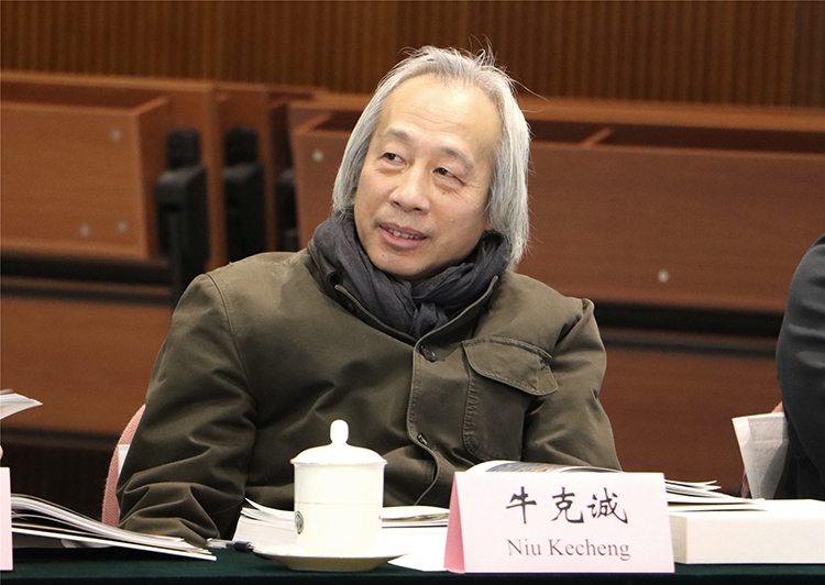 图16中国艺术研究院美术研究所所长牛克诚.jpg